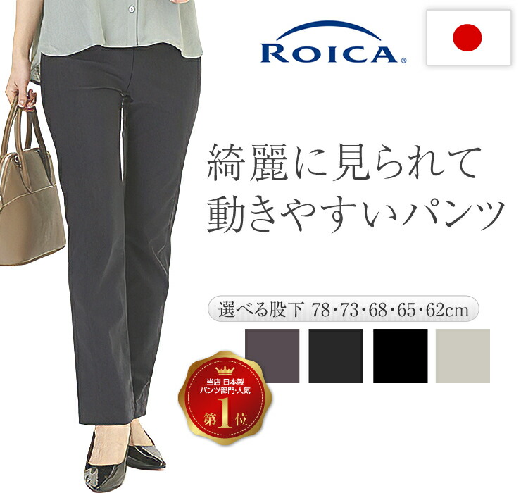 日本製 ストレッチパンツ レディース 美脚 スラックス ストレート ゆったり 旭化成ロイカ 選べる股下 5丈 ウエストゴム プルオン 仕事 通勤 オフィス きれいめ 着痩せ 高身長 低身長 トールサイズ 大きいサイズ あり 1日中疲れない 動きやすい ズボン ボトムス 春