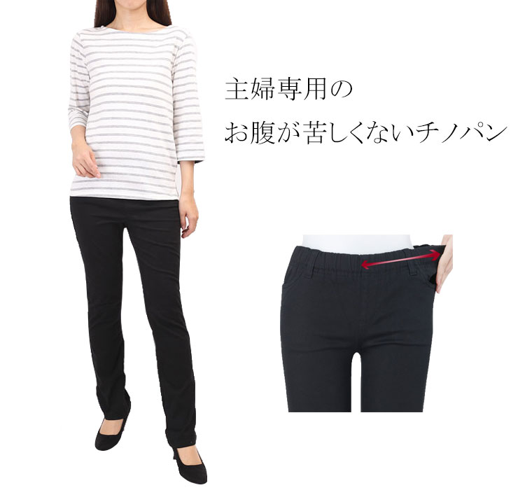 ジャックバニー] レディース ロングパンツ (2WAYストレッチ・ソリッド