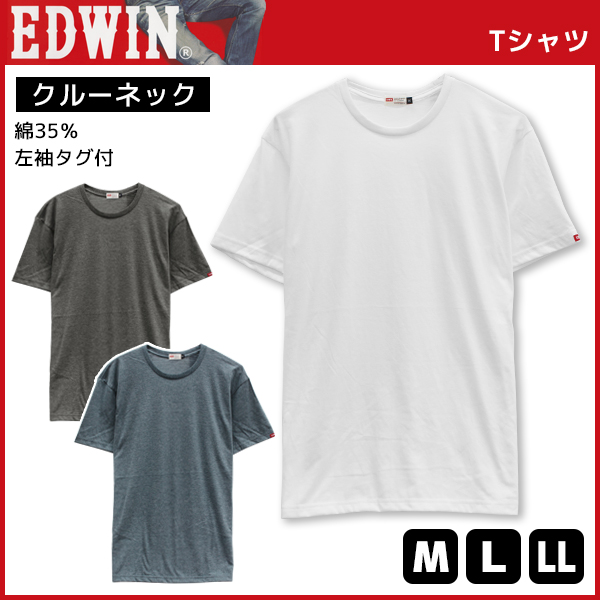 楽天市場 Edwin エドウィン クルーネックtシャツ Mサイズ Lサイズ Llサイズ アズ As 男性下着 半袖 ホワイト グレー ネイビー ブルー 白 紺 青 紳士肌着 メンズ肌着 Tシャツ メンズ インナー トップス 半袖インナー 半そでtシャツ インナーシャツ メンズインナー モテ