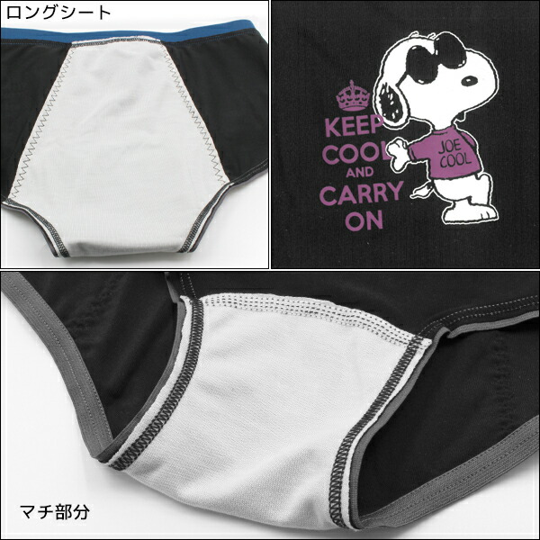 送料無料5枚セット ジュニアレディース Snoopy スヌーピー サニタリーショーツ ロングシート 生理用パンツ Peanuts ピーナッツ アツギ Atsugi 生理用ショーツ 下着 ジュニア ショーツ 子供 キッズ パンツ 女の子 サニタリー 生理 生理ショーツ サニタリーパンツ 女児