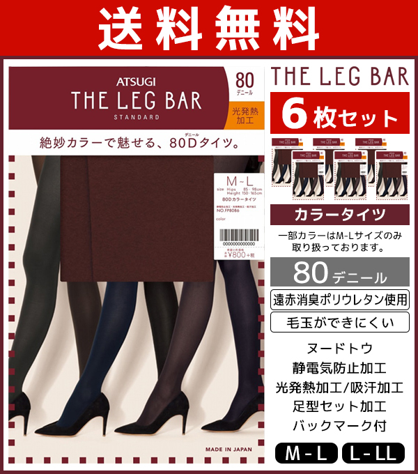 楽天市場】3枚セット ATSUGI THE LEG BAR アツギザレッグバー カラー