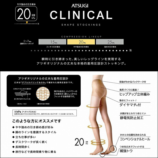 送料無料6枚セット Clinical クリニカル やや強めの引き締め 着圧 足首hpa オシャレ アツギ やや強めの引き締め Atsugi パンティ ストッキング パンスト まとめ買い 着圧ストッキング 黒ストッキング レディース 黒 女性 パンティーストッキング ベージュ オシャレ
