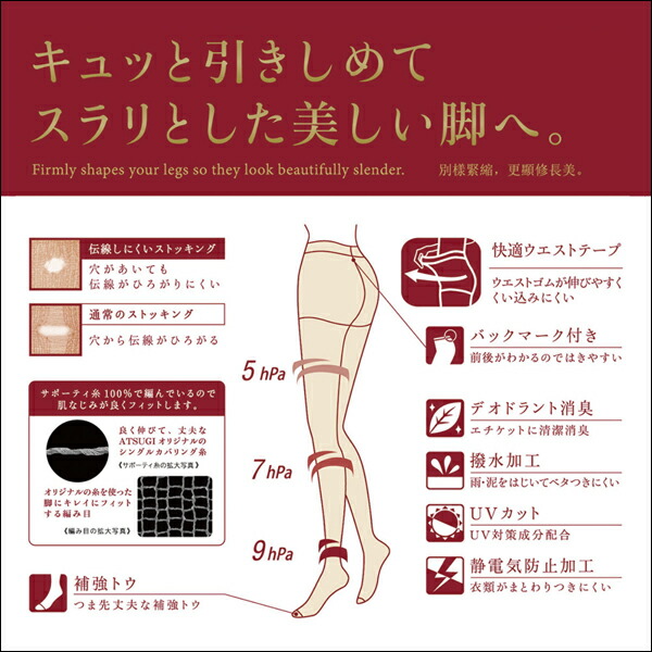 7色2組ずつ送料無料14組セット計42枚ATSUGISTOCKING引きしめて美しく。3足組アツギATSUGIパンティストッキングパンスト|パンティーストッキングストッキングレディースレッグウェアおしゃれ結婚式まとめ買いレッグウェアーアンダーウェア美脚着圧