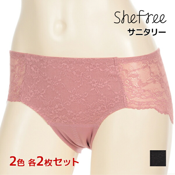 アツギ ATSUGI Shefree シーフリー サニタリーショーツ 4枚セット 2色2枚ずつ 軽い日 レース 送料無料 レディース 生理用
