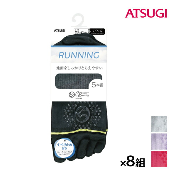 アツギ 8足 5本 送料無料 ソックス 靴下 フットカバー レディース 女性用 毎日使い スポーツ 作業用 通学 快適履き心地 部屋着 抗菌 締め付けない デイリー向け 普段使い 長時間快適