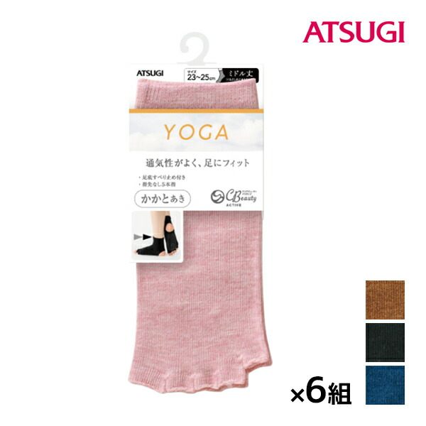アツギ 6足 5本 送料無料 ソックス 靴下 フットカバー レディース 女性用 スポーツ 作業用 伸縮性 部屋着 心地よい着用感 軽量 快適設計 抗菌 デイリー向け 普段使い 長時間快適