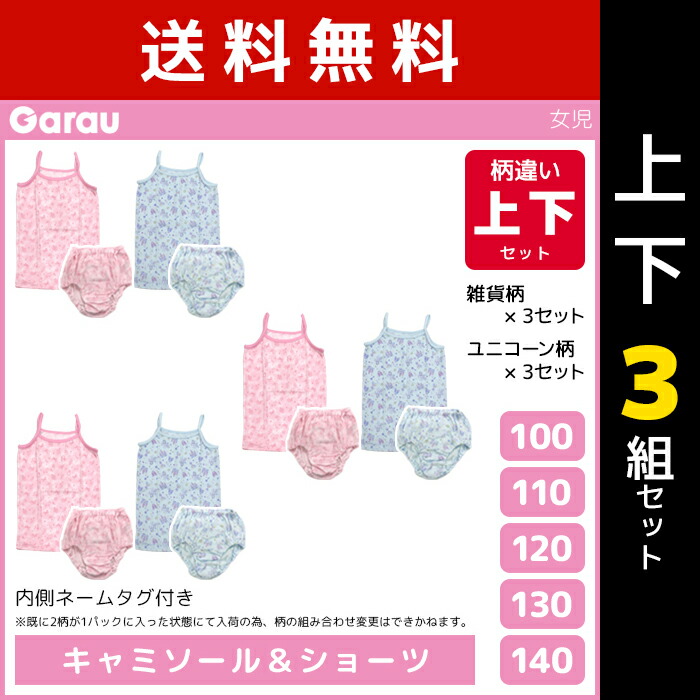 140　女の子　おまとめ Elisabeth＜LAST ONE＞ | COLLECTION,SUMMER SALE | TSURU By