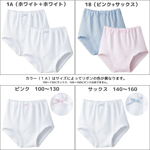 【送料無料5組セット(計10枚)】【やわらか肌着】【部屋干し・抗菌防臭】ショーツ(2枚組)(100cm・110cm・120cm・130cm・140cm・150cm・160cm)【女児インナー・子供下着・キッズ】【グンゼ(GUNZE)】【パンツ】【楽ギフ_包装】【通販】[auktn]