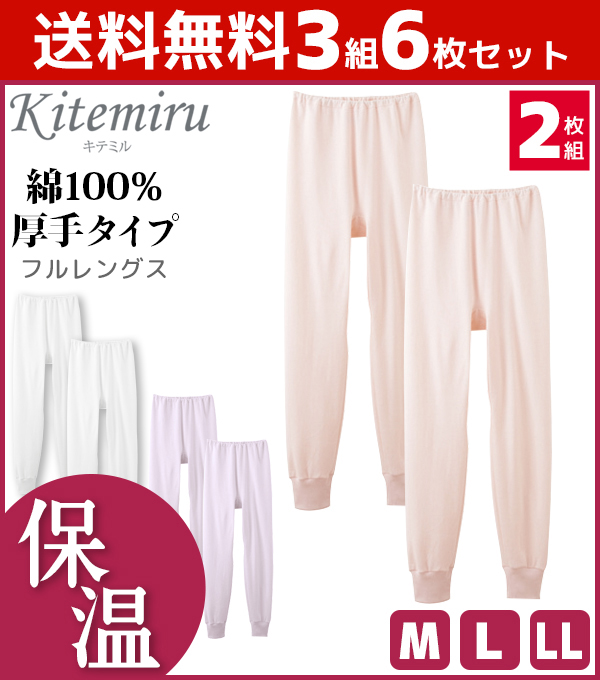 楽天市場】快適工房 婦人スラックス下 綿100% 日本製 グンゼ GUNZE