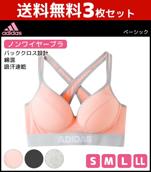 Moteshitagi Three Pieces Of Set Adidas アディダスノンワイヤー