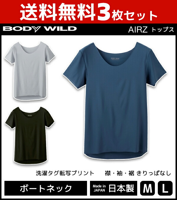 貨物輸送無料3枚凝固 Bodywild ししむらワイルド Airz 舟艇御首tジャージー グンゼ Gunze 日本製 体躯ワイルド Body Wild メンズ ごまの蠅 Tシャツ 薄墨 カーキ 内部 インナー衣料 インナー被服 マスキュリンジュバン メンズ下着 人士襯衣 カットオフ 切りっぱなし 海員