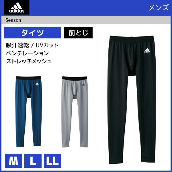 楽天市場】adidas アディダス ショートタイツ 前とじ ステテコ すててこ グンゼ GUNZE | 紳士肌着 男性下着 メンズインナー  インナーウェア アンダーウェア メンズレギンス スポーツ用 インナーウエア スポーツブランド ブランド ズボン下 パンツ レギンス ももひき ...