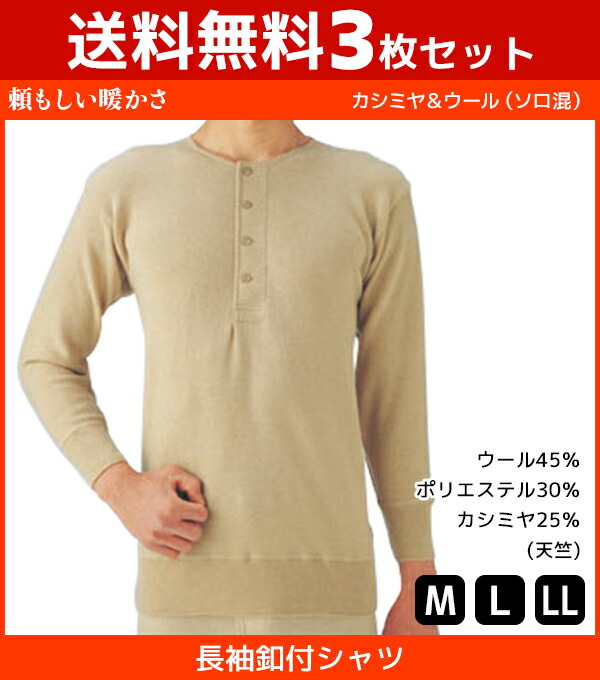 楽天市場】日本製 最高級 カシミヤ100％ あったか 面二上下組み メンズ