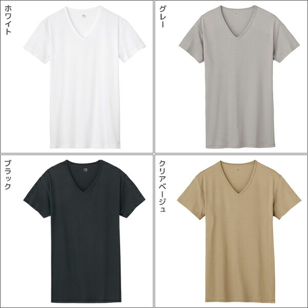 送料無料3組セット計6枚YGワイジーDRYCOOLVネックTシャツ半袖V首2枚組グンゼGUNZE|メンズ紳士男性肌着紳士肌着男性肌着男性下着インナーインナーシャツvネックvネックインナー半袖半袖tシャツ半袖インナーメンズインナーシャツメンズ肌着