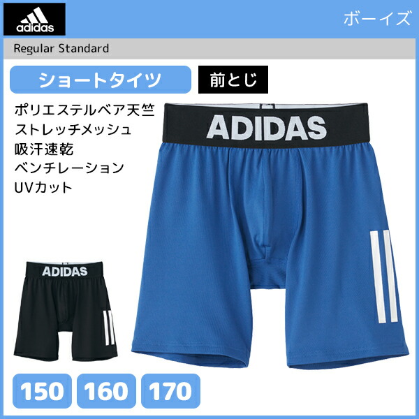 楽天市場】adidas アディダス ショートタイツ 前とじ ステテコ すててこ グンゼ GUNZE | 紳士肌着 男性下着 メンズインナー  インナーウェア アンダーウェア メンズレギンス スポーツ用 インナーウエア スポーツブランド ブランド ズボン下 パンツ レギンス ももひき ...