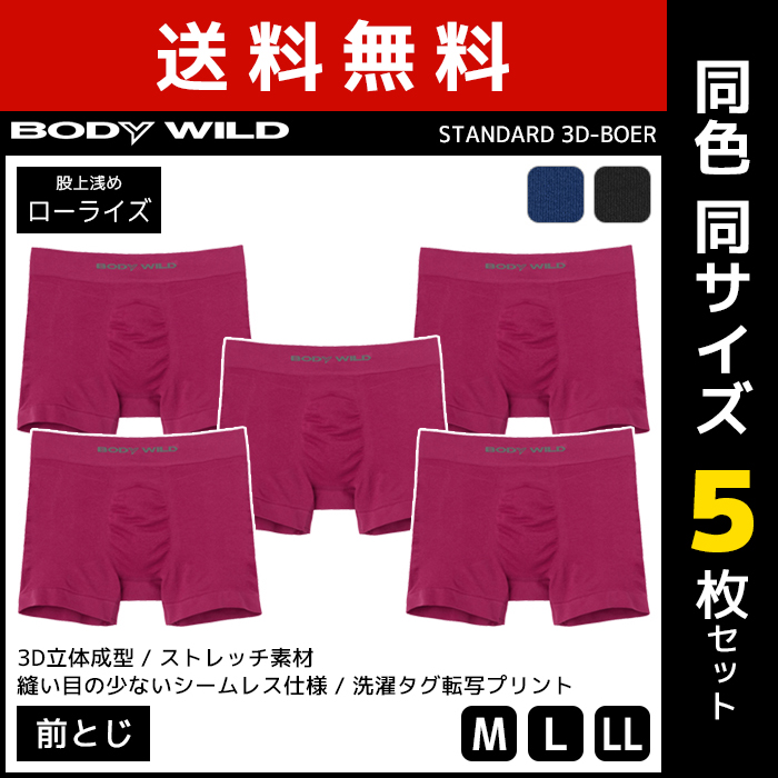 新品] BODY WILD メンズ ボクサーパンツ 5枚セット | www