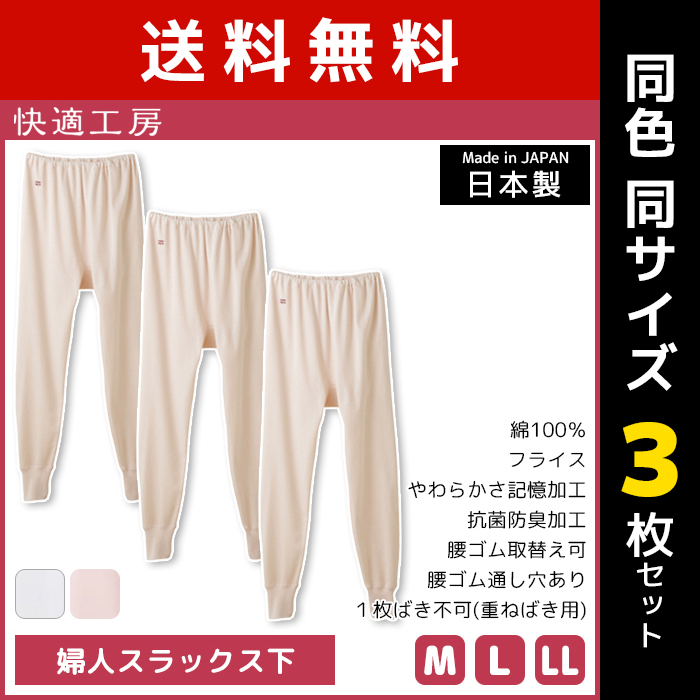 楽天市場】快適工房 婦人スラックス下 3Lサイズ 大きいサイズ 綿100