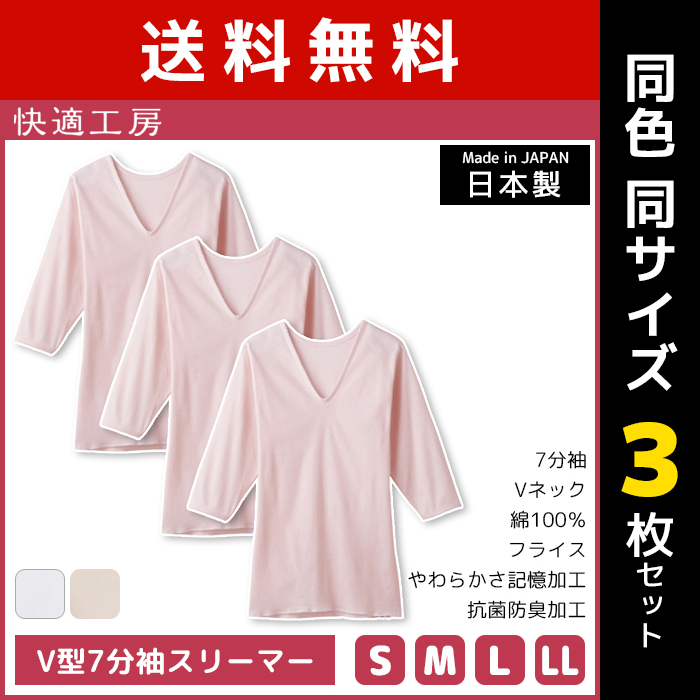 【楽天市場】2色2枚ずつ 送料無料4枚セット 快適工房 7分袖 前あき