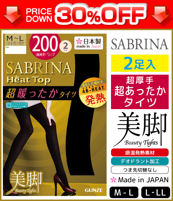 楽天市場】30%OFF 送料無料3組セット 計6枚 ATSUGI TIGHTS