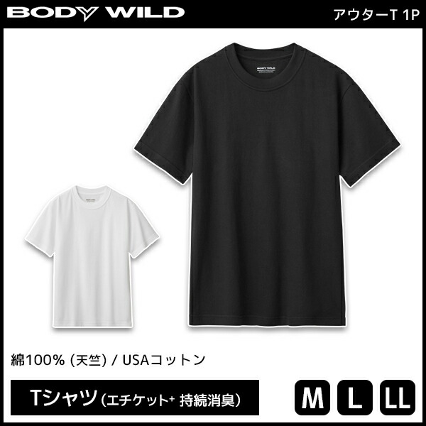 楽天市場】BODYWILD ボディワイルド ポケット付き ヘビーウェイトTシャツ クルーネック 2枚組 グンゼ GUNZE ボディーワイルド BODY  WILD 綿100％ | メンズ 男性 紳士 厚手 Tシャツ 半袖 半そで ヘビーウェイト 無地 厚め 厚い 分厚い 白Tシャツ 白T ポケットTシャツ  ...