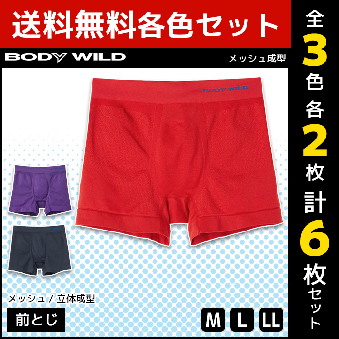 一番の贈り物 ボディワイルド BODY WILD ボクサーブリーフ LL 2枚 nmef.com