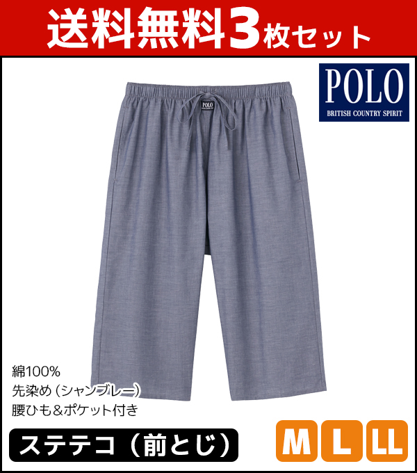 市場 送料無料3枚セット グンゼ スパッツ ステテコパンツ 紳士 すててこ Polo メンズ おしゃれ ステテコ ズボン下 ポロ ボトムス Gunze 前とじ ボトム 男性