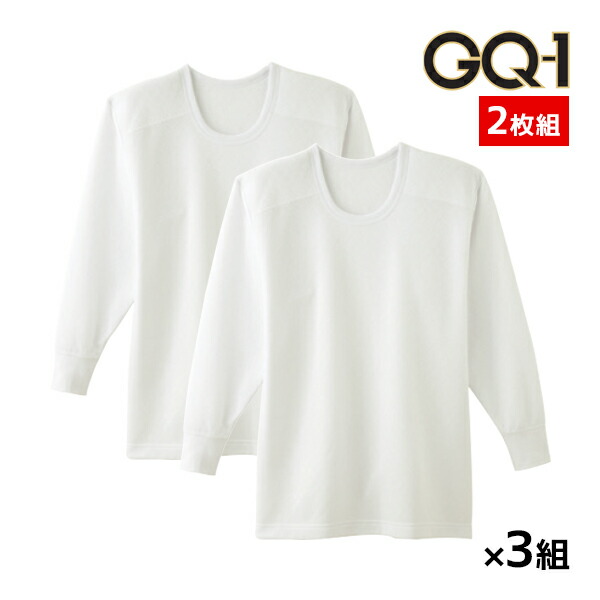【店内全品ポイント10倍】送料無料 同色3組セット 計6枚 GQ-1 ニットキルト 長袖丸首 Tシャツ 2枚組 グンゼ GUNZE | あったか あったかインナー ヒートインナー 暖かい 温かい 寒さ対策 防寒 防寒インナー 冷え症 キルト インナー シャツ 長袖 クル