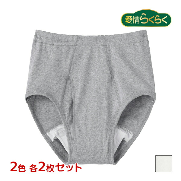 【店内全品ポイント10倍】2色2枚ずつ 送料無料4枚セット 愛情らくらく 着替えらくらく肌着 天引きブリーフ 前あき 綿100% 介護肌着 グンゼ GUNZE | ブリーフ パンツ シニア 介護 軽失禁 尿漏れ ちょび漏れ ちょい漏れ 介護下着 介護用 介護用品 介