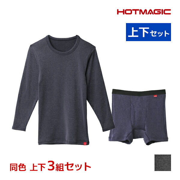 【店内全品ポイント10倍★4/17 9:59まで】 20％OFF 送料無料 同色3枚セット HOTMAGIC ホットマジック やみつき柔らか ロングボクサー 前あき 男性 グンゼ GUNZE | 前開き ボクサー パンツ ボクサーパンツ メンズパンツ下着 ボクサーブリーフ ヒートテック 冬 防寒 下着 発熱