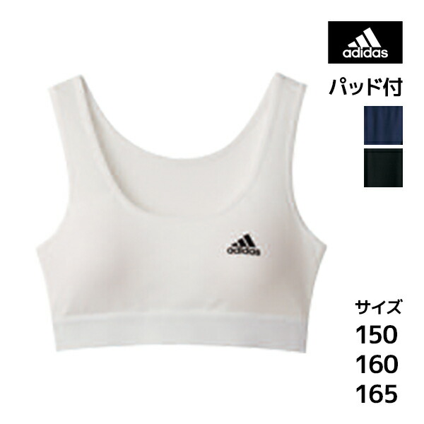 楽天市場】30%OFF ジュニアレディース adidas アディダス ハーフショーツ パンツ グンゼ GUNZE 子供下着 | キッズ ジュニア  ガールズ インナー ぱんつ 女の子 女児 肌着 スクール スポーツ 学校 体育 ブランド 吸汗速乾 150 160 子ども 無地 女子 ショーツ 白  165