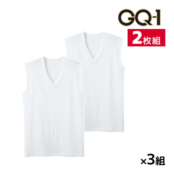 【店内全品ポイント10倍】送料無料 同色3組セット 計6枚 GQ-1 冷感フライス V首スリーブレスシャツ インナー シャツ 2枚組 グンゼ GUNZE | メンズ 男性 紳士 vネック v首 スリーブレス ノースリーブ 肌着 下着 インナーシャツ 紳士肌着 メンズイン
