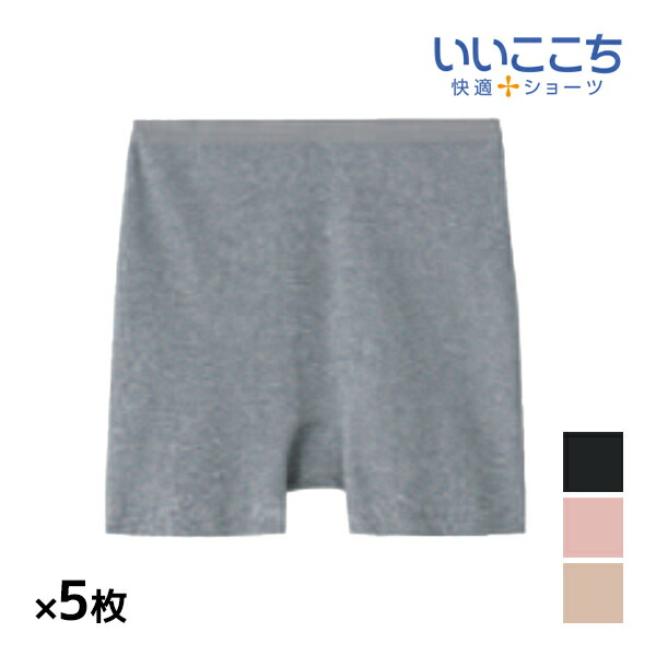 しぃんこ 楽天市場】※在庫限りで終了※【いいここち】【hadaka】【グンゼ