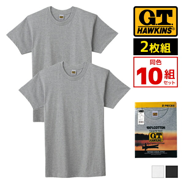 【店内全品ポイント10倍】送料無料10組セット 計20枚 G.T.HAWKINS ホーキンス クルーネック Tシャツ 2枚組 メンズ 男性 グンゼ GUNZE| まとめ買い tシャツ インナー 半袖 旦那 夫 綿シャツ 肌着 綿100% カットソー シャツ 丸首 紳士肌着 白 黒 グレ