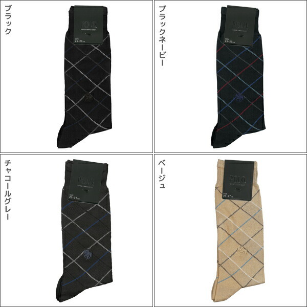 送料無料10足セット Polo ポロ カジュアルcool メンズソックス グンゼ Gunze くつした くつ下 靴下 メンズ 男性 紳士 ソックス ブランド メンズ靴下 紳士用靴下 紳士靴下 紳士ソックス メンズくつ下 男性用靴下 ビジネスソックス 黒 冷感 夏用靴下 夏用 夏用ソックス
