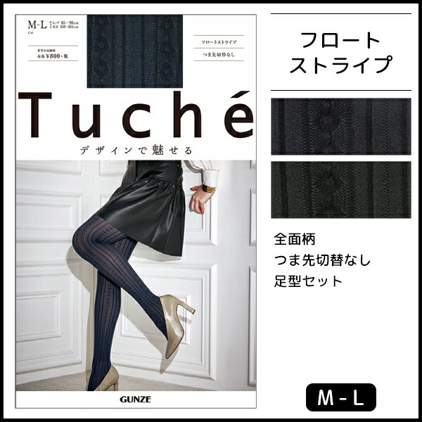楽天市場 Tuche トゥシェ 柄タイツ フロートストライプ グンゼ Gunze ウォームタイツ タイツ レディース レディス 女性 婦人 柄ストッキング 柄パンスト おしゃれ オシャレ かわいい カワイイ 冬 結婚式 二次会 パーティー レディースタイツ レディスタイツ 柄物