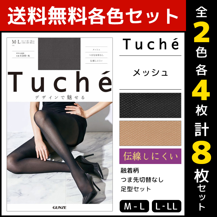 【楽天市場】Tuche トゥシェ メッシュ グンゼ GUNZE パンティ