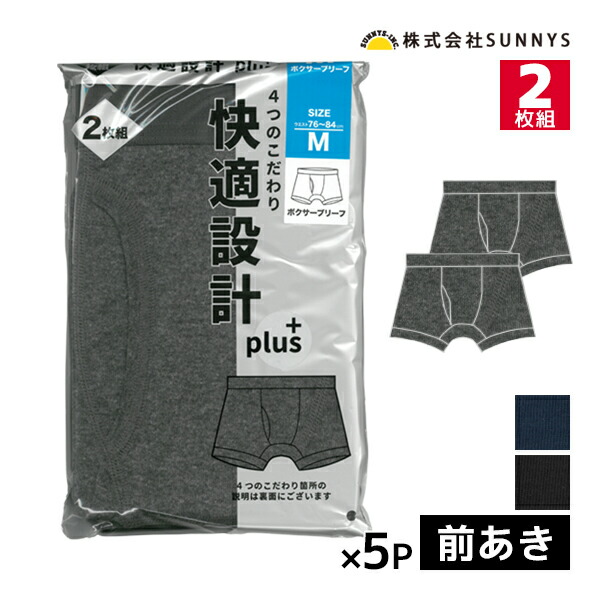 パンツ 5組 10枚 送料無料 ボトムス ショーツ メンズ 男性用 防臭 心地よい着用感 発熱 ストレッチ 厚手 抗菌防臭 伸縮性 締め付けない デイリー向け 普段使い 長時間快適