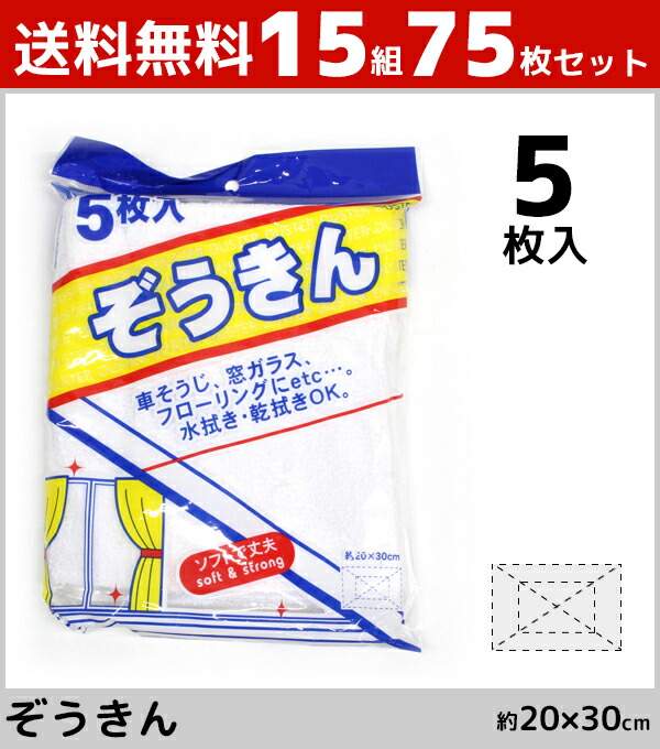 楽天市場】送料無料20組セット 計60枚 犬飼タオル 抗菌ぞうきん 雑巾 3枚組 掃除 ぞうきん ホワイト | タオル ウォッシュタオル 学校 学校用  小学校 中学校 高校 幼稚園 保育園 抗菌 お掃除 おそうじ 入学準備 入園準備 入学 新学期 書道 そうじ 白色 白 掃除用品 床掃除