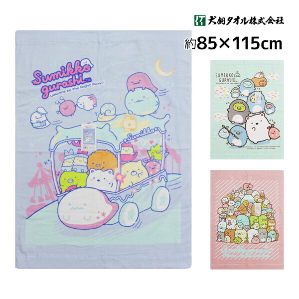 楽天市場】すみっコぐらし サンリオ sanrio タオルケット すみっこ