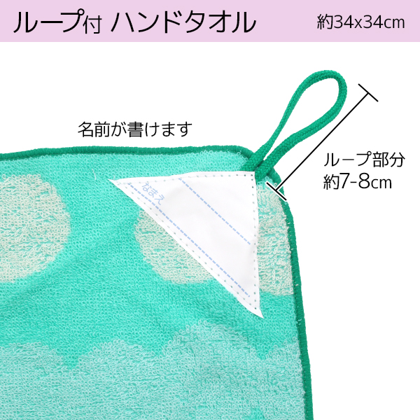 めがねうさぎ ループ付きタオル 3枚セット - その他