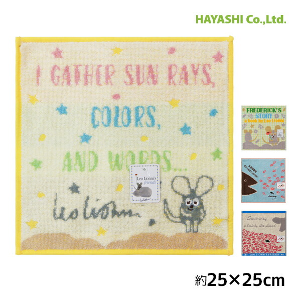 楽天市場】ハンドタオル レオ・レオニ フレデリック ネコポス対応品