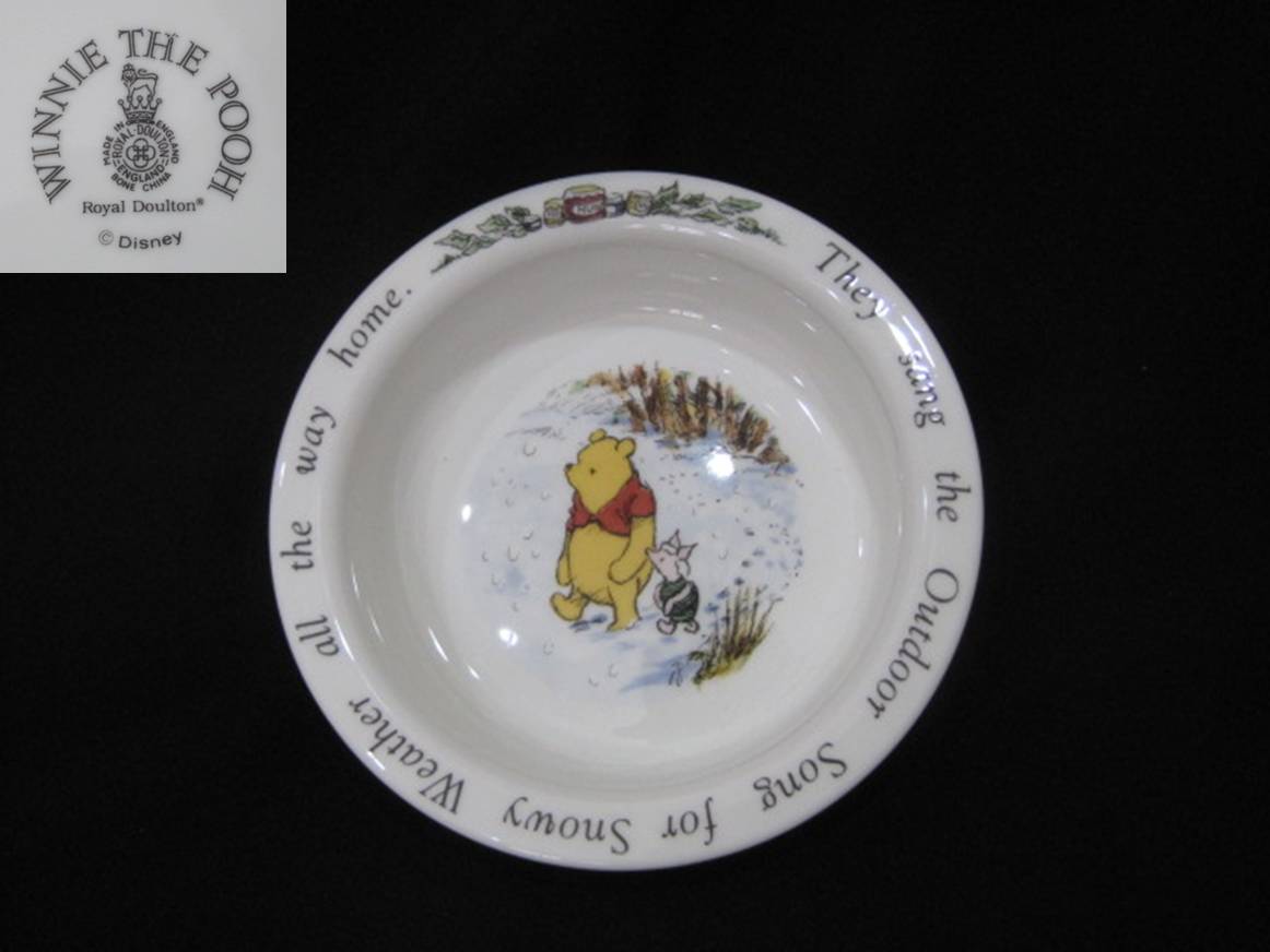 楽天市場】ロイヤルドルトン英国製 くまのプーさん クラシック
