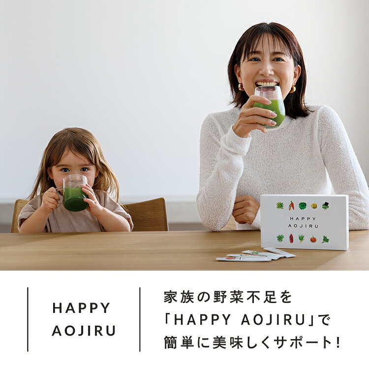 累計2,427万杯突破】Mother公式 東原亜希 ハッピー 青汁 40包 約1.5