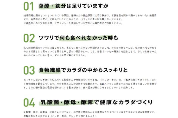 送料皆無料 家の営養補充に 大喜び青信号水物 40包み物 6個 ほとんど8ヶ月分 東原亜希 母ちゃん ちび ちび こども 妊婦 ねね 若児 国産 無追補 受胎平俗 草片 唾棄 食べない 野菜乏しさ 栄養不足 乳酸菌 無農薬 エンザイム 食べ物細糸 あおじる 呑み平明 葉酸 鉄分 健全 送料皆無料 家の営養補充に 大喜び青信号水物 40包み物 6個 ほとんど8ヶ月分 東原亜希 母ちゃん ちび ちび こども 妊婦 ねね 若児 国産 無追補 受胎平俗 草片 唾棄 食べない 野菜乏しさ 栄養不足 乳酸菌 無農薬 エンザイム 食べ物細糸 あおじる 呑み平明 葉酸 鉄分 健全