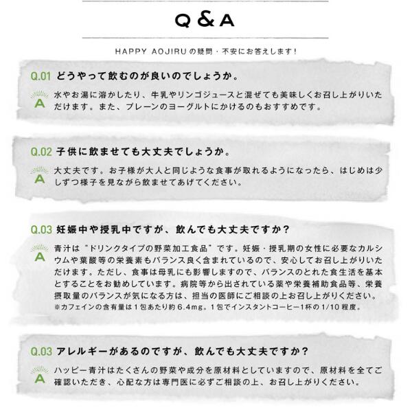 楽天市場 送料無料 家族の栄養補給に ハッピー青汁 40包 3個 約4ヶ月分 東原亜希 ママ 子供 子ども こども 妊婦 赤ちゃん 幼児 国産 無添加 妊娠中 野菜 嫌い 食べない 野菜不足 栄養不足 乳酸菌 無農薬 酵素 食物繊維 あおじる 飲みやすい 葉酸 鉄分 健康