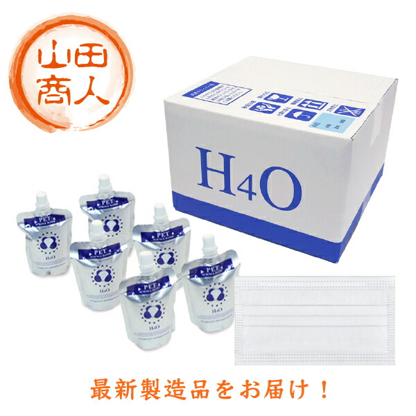 市場 H4O マスクセット付 ペット 水素水 30本