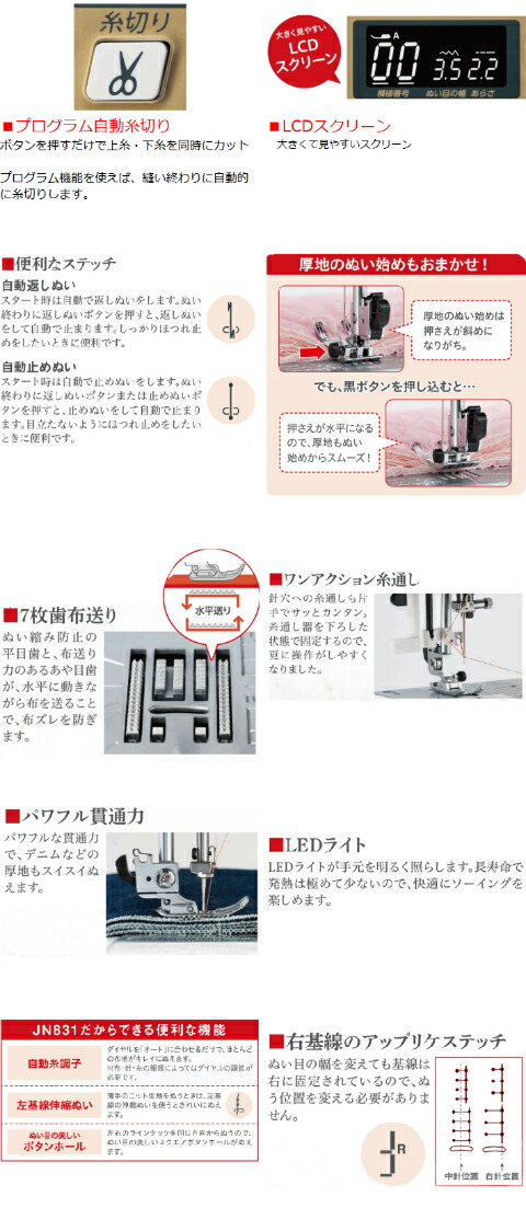 JANOME コンピュータミシン (ハードカバー/ワイドテーブル/フット