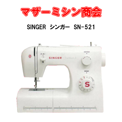 楽天市場】SINGER シンガー simple SN-621シンガーミシン フット