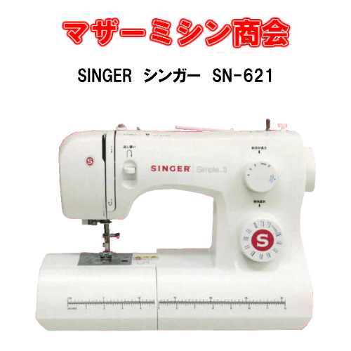 楽天市場】SINGER シンガー Tradition SN-521 シンガーミシン フット