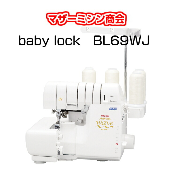 JANOME ジャノメ ロックミシン ドリームロック 55D ミシン | www